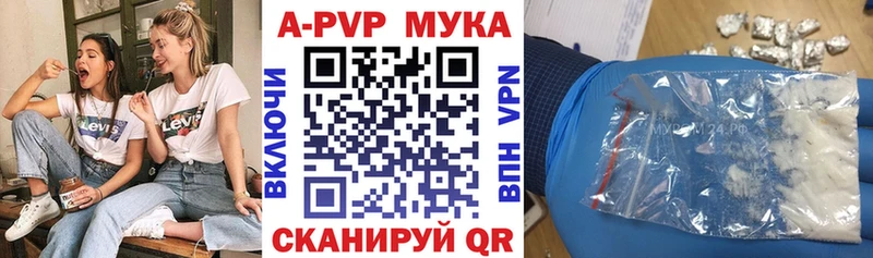купить закладку  Курган  Alpha PVP VHQ 