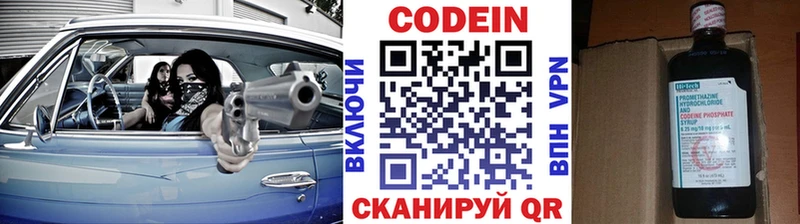 хочу наркоту  Курган  Кодеиновый сироп Lean напиток Lean (лин) 