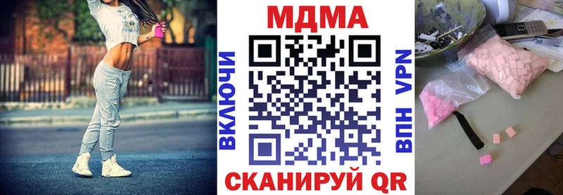 MDMA Molly  блэк спрут как войти  Курган 