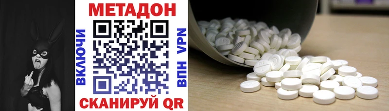 купить наркоту  Курган  Метадон methadone 